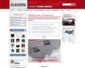 Сайт представительства компании Cleanol
