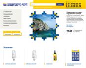Сайт украинской корпорации АСКОУкрЕМ
